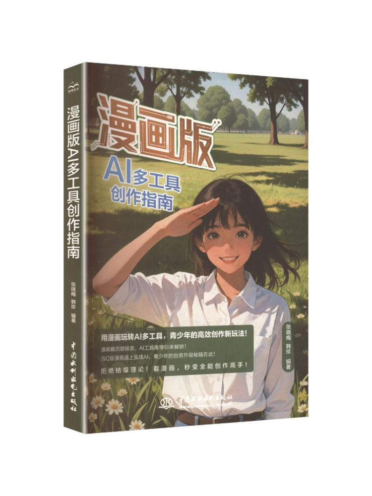 Book-Winshare Comic Version Of - Power Tools China review and price